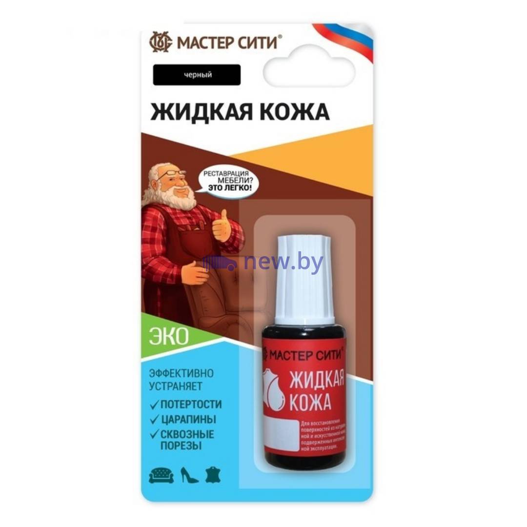 Жидкая кожа для салона